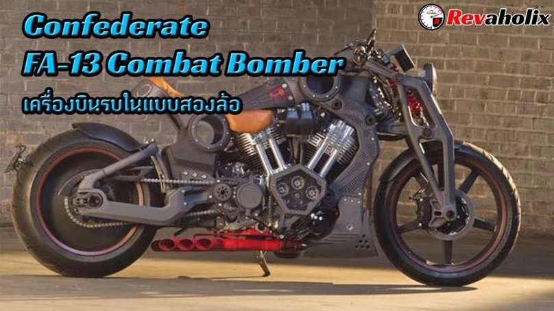 Confederate мотоцикл