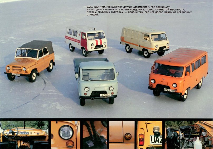 УАЗ 452 Автоэкспорт