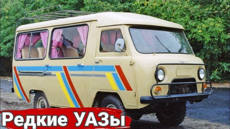 УАЗ 452 Кубанец
