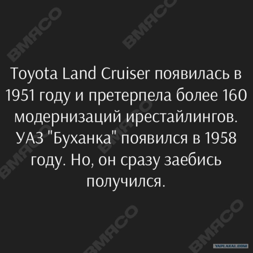 УАЗ сразу получился заебись