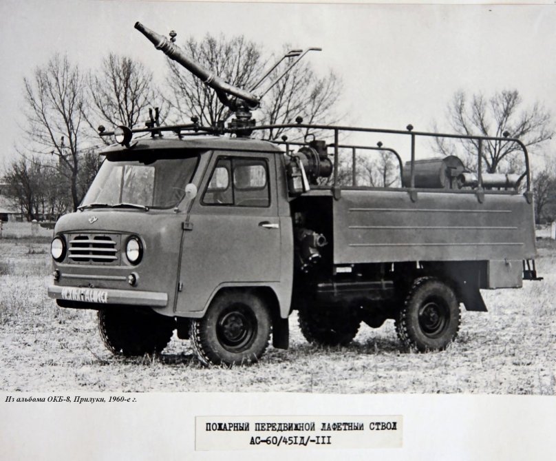 Пожарный УАЗ 452 АС 65
