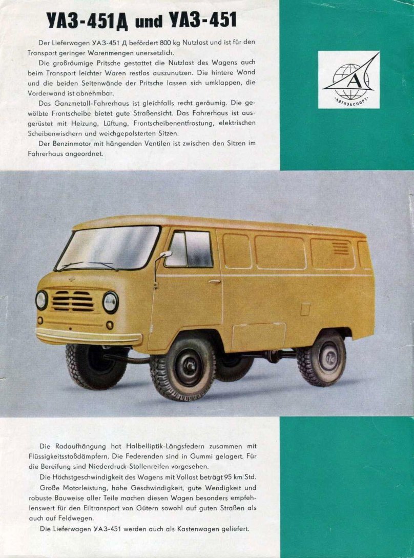 УАЗ 452 Автоэкспорт