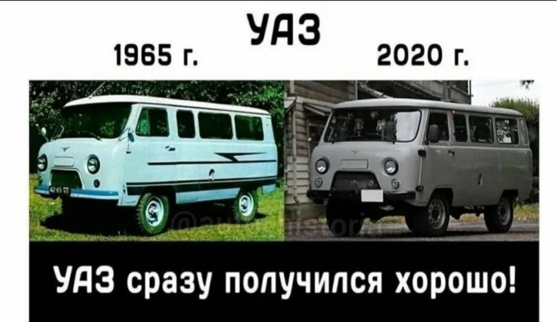 УАЗ Буханка