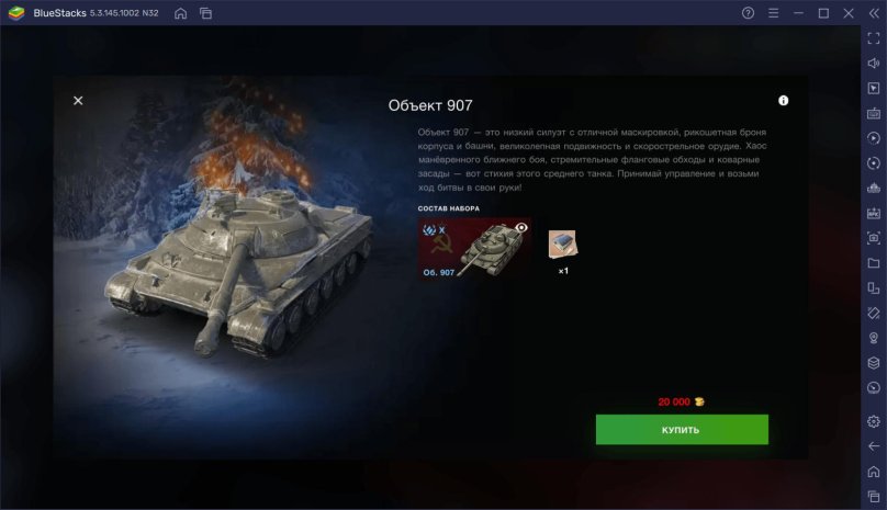 Объект 907 Tanks Blitz