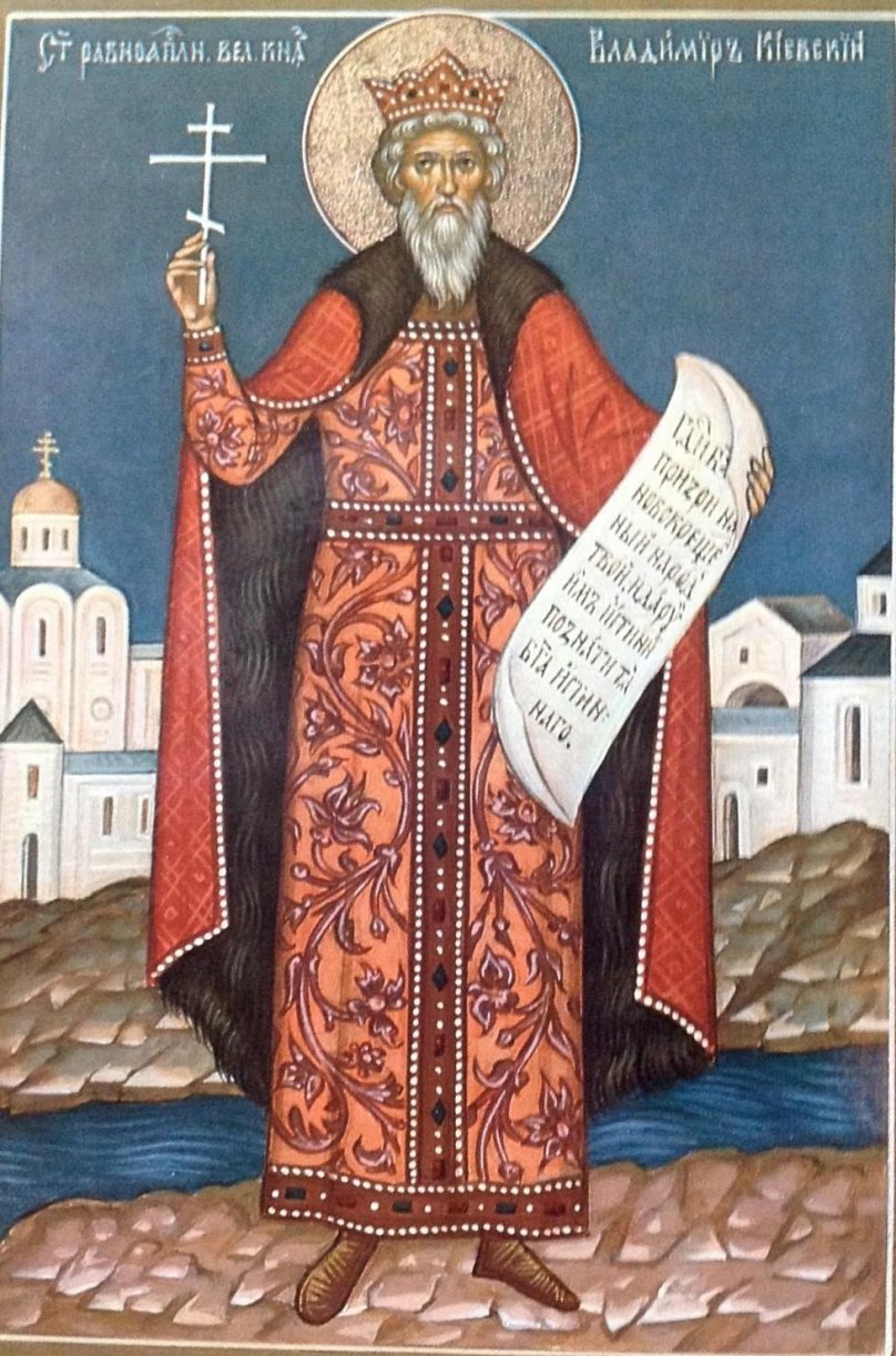 Святой Владимир Креститель Руси