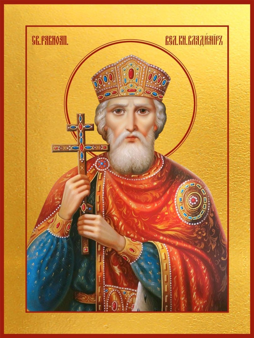 Великий князь Владимир икона