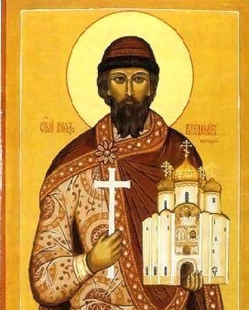 Святой благоверный князь Владимир Ярославич