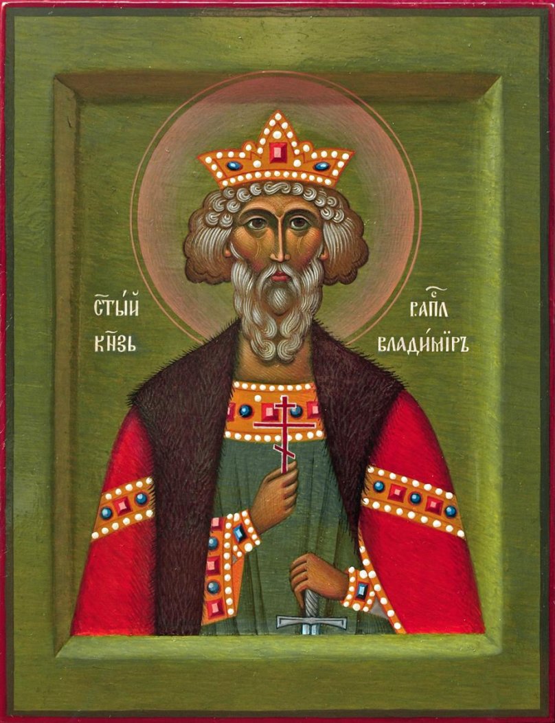 Святой равноапостольный князь Владимир