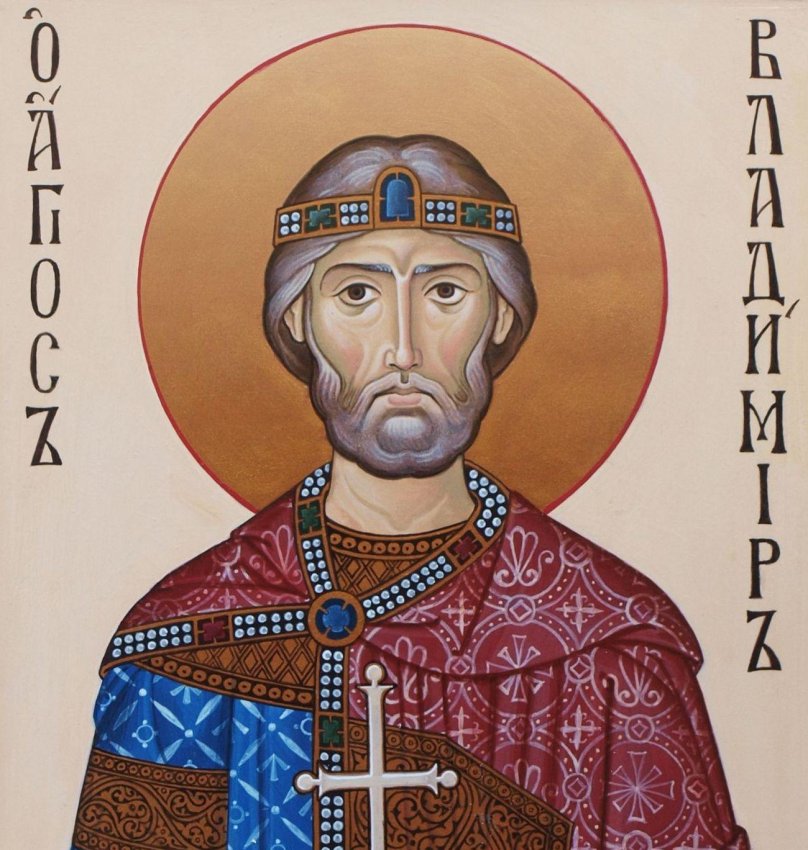 Святой равноапостольный князь Владимир