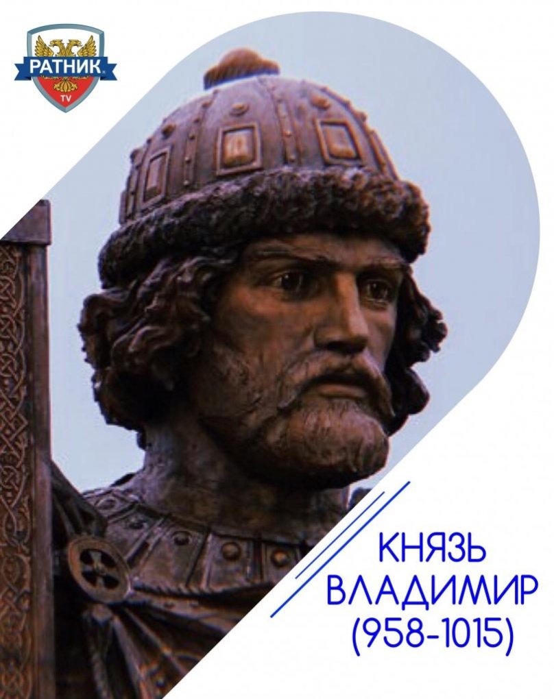 Киевский князь 988 1988
