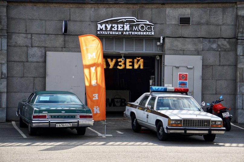 Музей автомобилей Москва мост