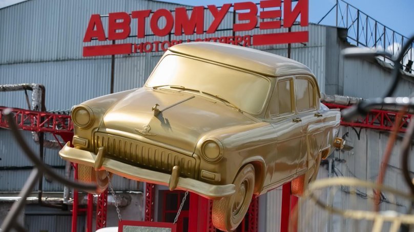 Музей автомобили мира Самокатная