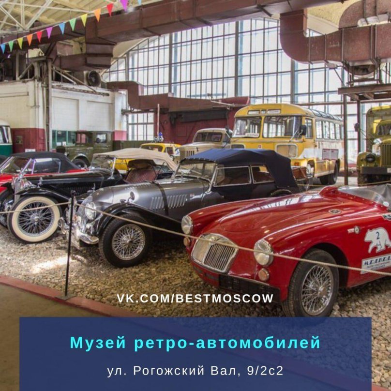 Музей транспорта Москвы Рогожский вал