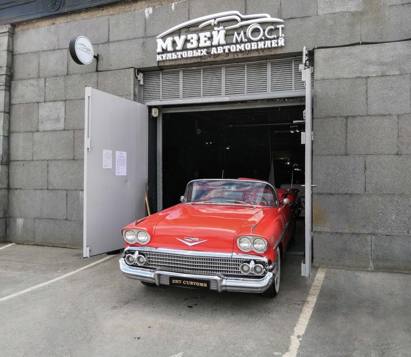 Музей автомобилей Москва мост