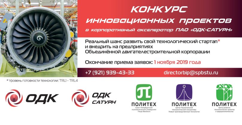 ПАО Сатурн Рыбинск