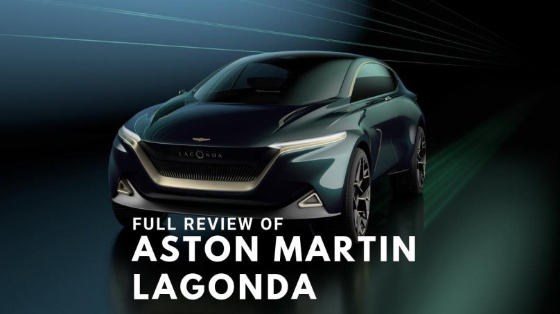 Астон Мартин Лагонда 2019