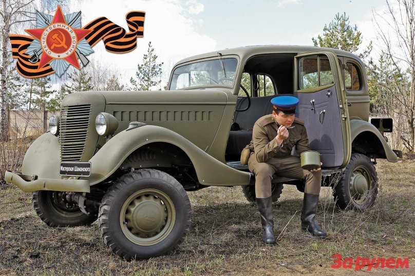 ГАЗ 61 вездеход