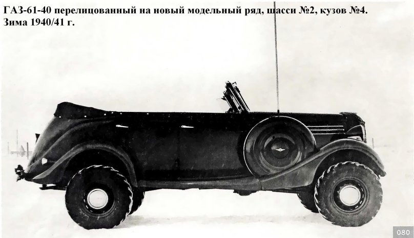 Автомобиль ГАЗ 61 Фаэтон