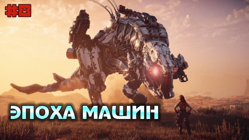 Громозев хорайзон