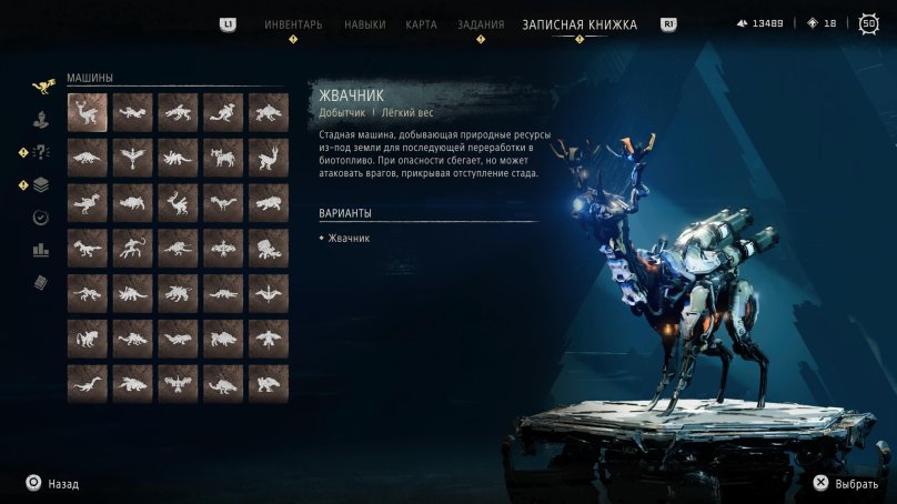 Хорайзон Запретный Запад машины