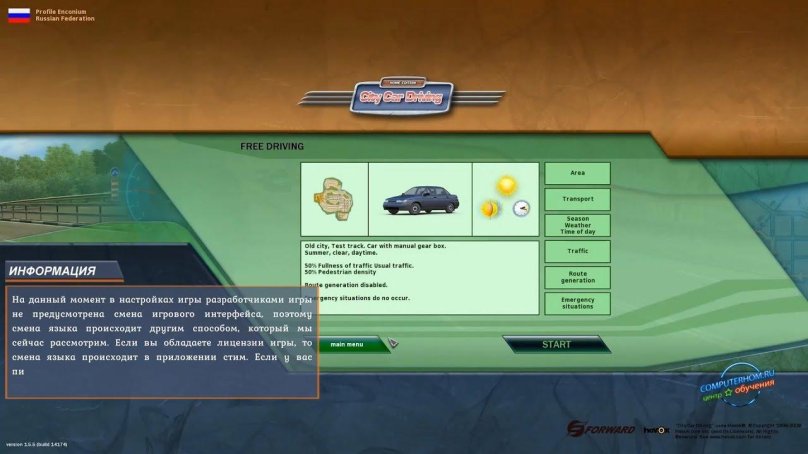 City car Driving menu