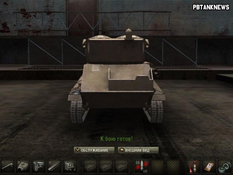 Tank Light MK Vic