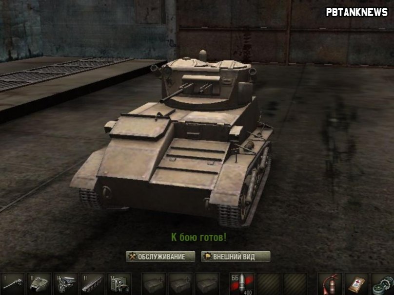 Tank Light MK Vic