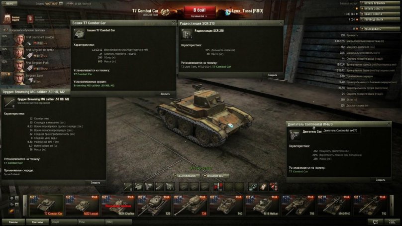 World of Tanks t7 Combat car