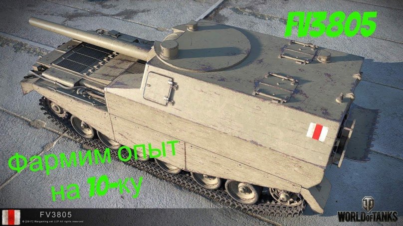Tank FV 3805