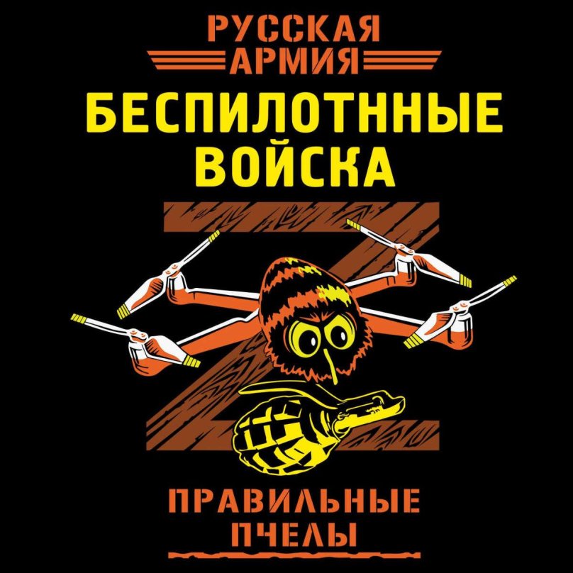 T-shirt UAV