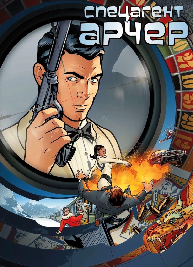 Special Agent Archer