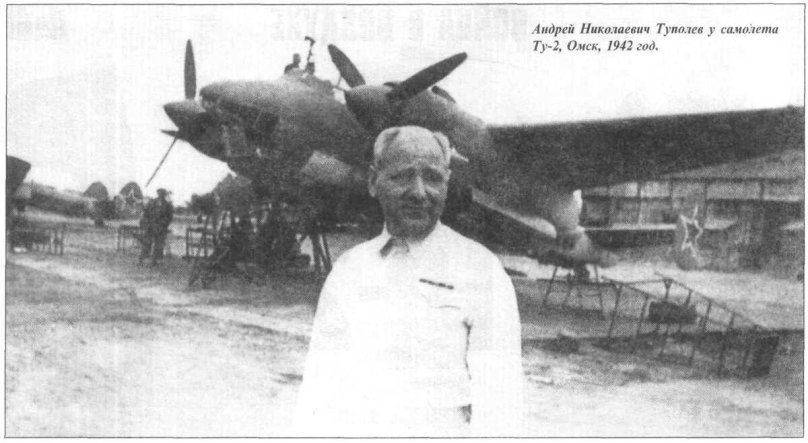 Andrey Nikolaevich Tupolev