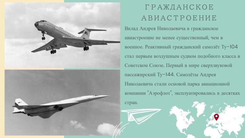 Tupolev aircraft