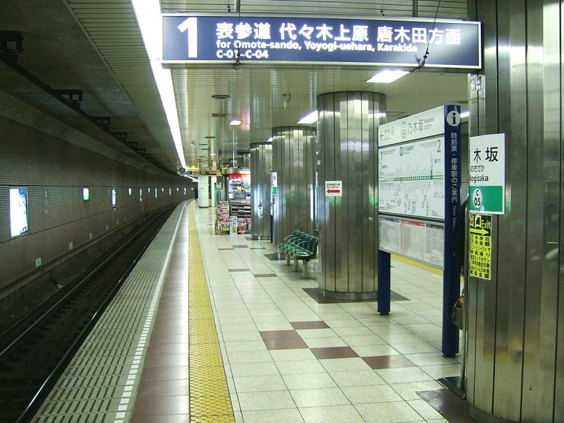 Tokyo Subway