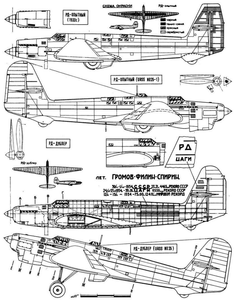 Ant-25 airplane blueprints