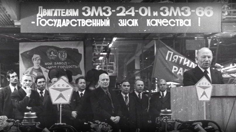 Zavolzhye Motor Plant ZMZ