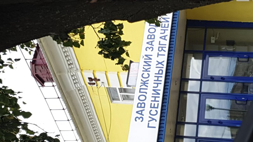 Zavolzhye Crawler Tractor Plant