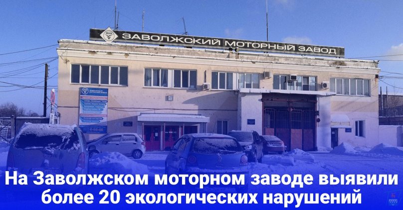 Zavolzhye ZMZ Central entrance