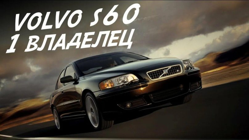 Volvo s60 r 2008