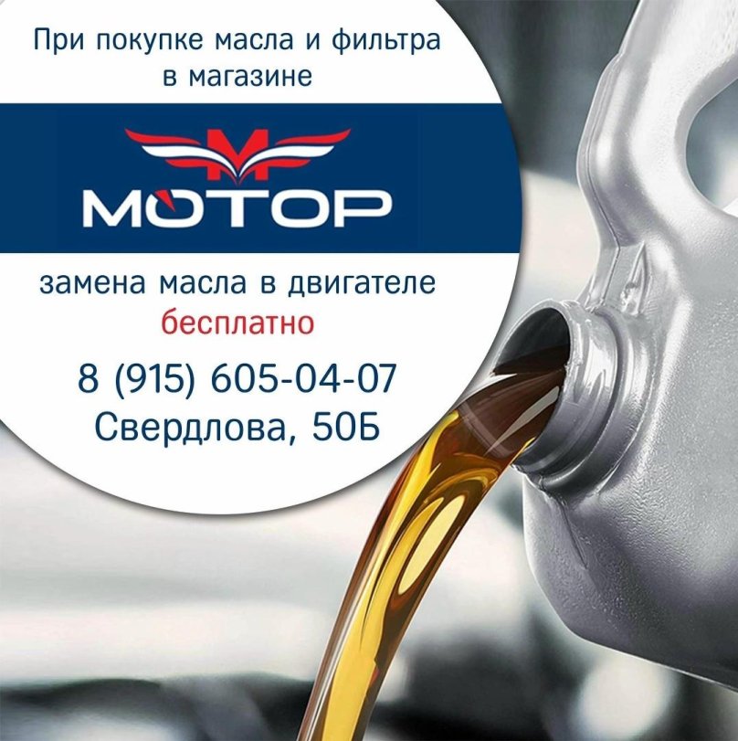Lubrix motor oil
