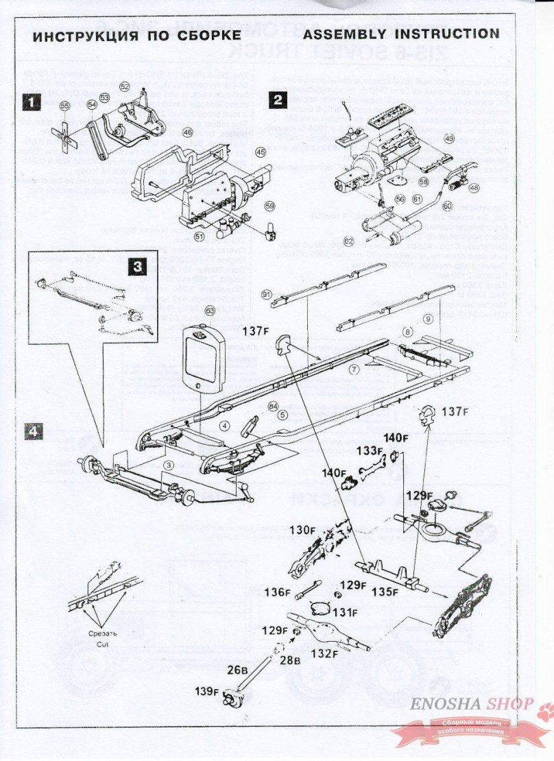 Msd ZIS-6 assembly