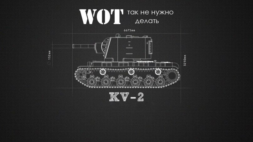 Kv-2 tank