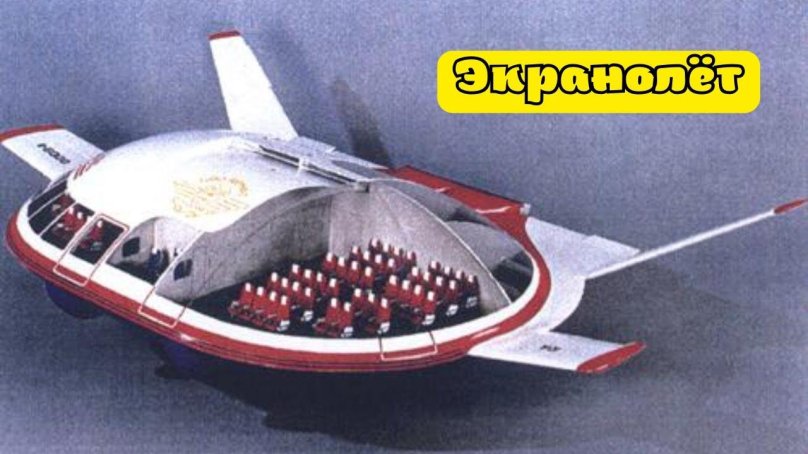 Ussr flying saucer outfit