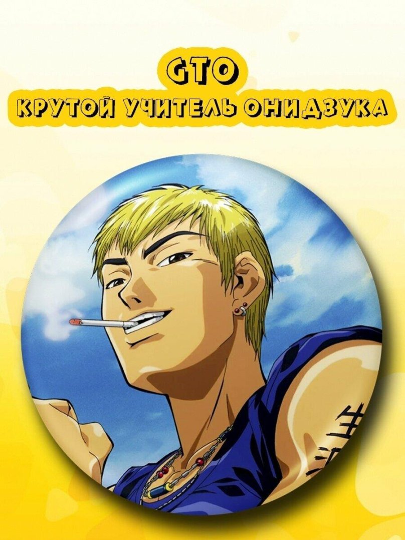 Teacher Onizuka