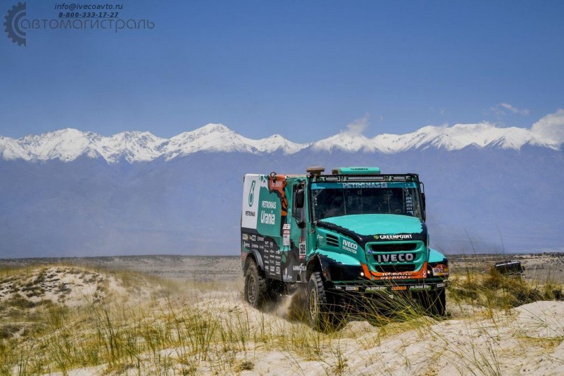 Iveco Dakar 2018