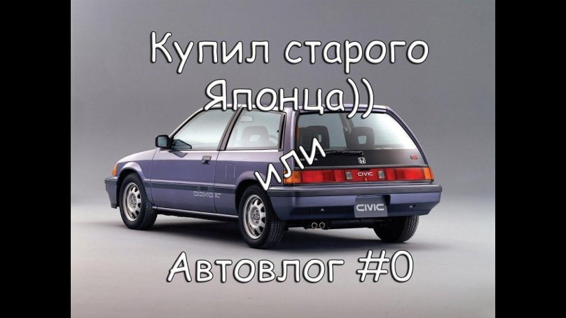 Honda Civic 1984 Hatchback