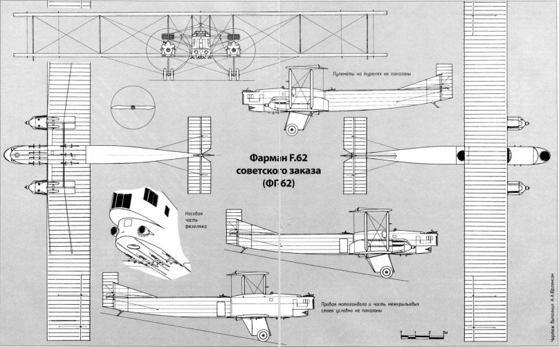 Фарман Голиаф ФГ-62