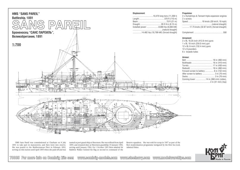 Чертежи броненосца HMS Victoria