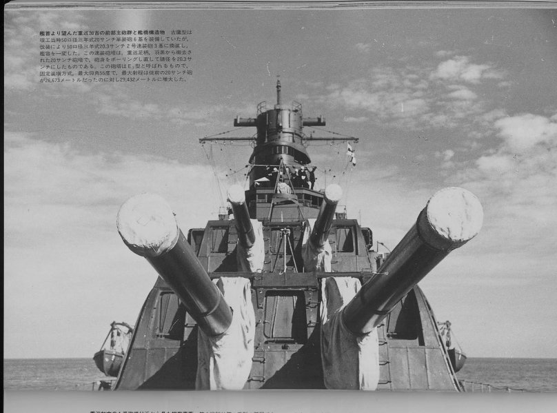 Крейсер Такао