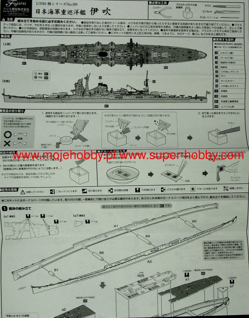 Japanese aircraft carrying Cruiser Mogami